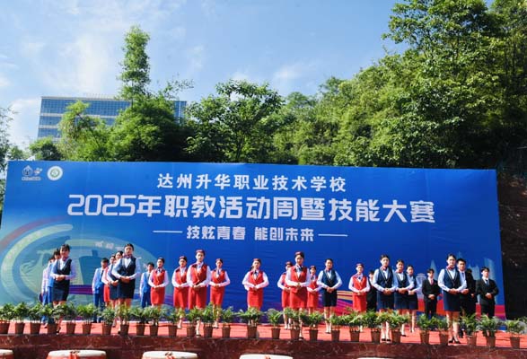 2025技能大赛风采 (7).jpg